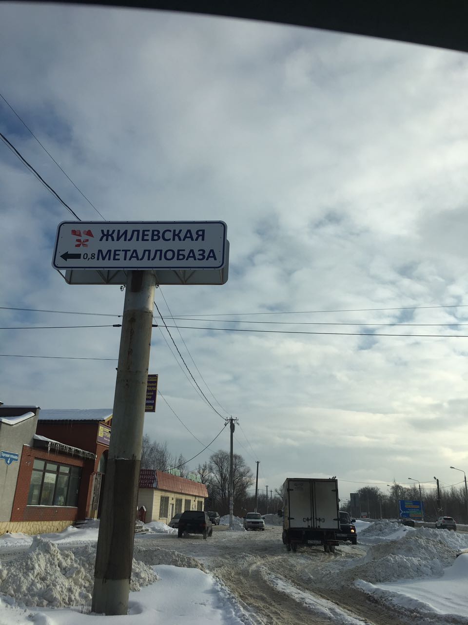 Добро пожаловать на склад в Москву