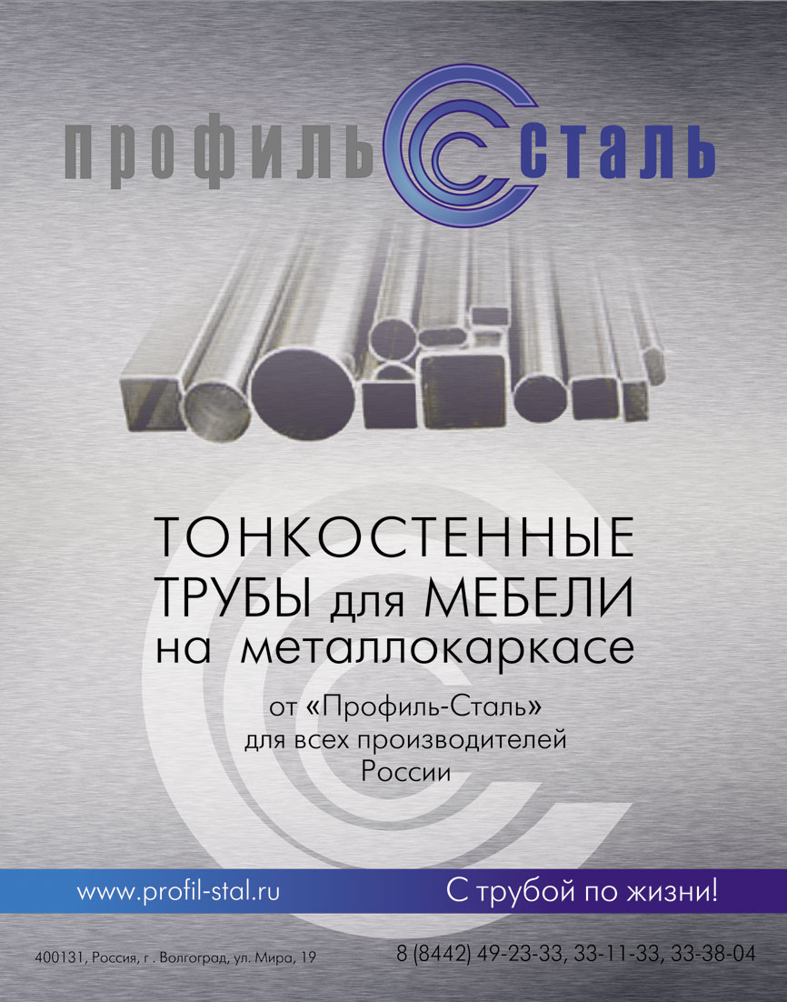 Выставка МЕБЕЛЬ-2017