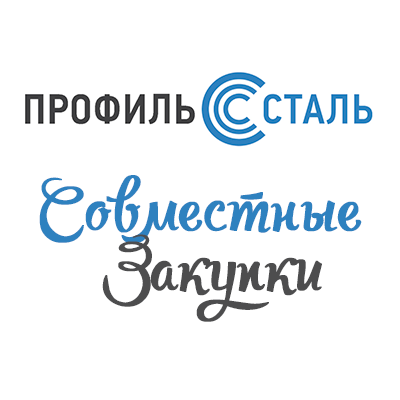 Мы сообщаем о нашей новой услуге - «Совместные поставки трубы»